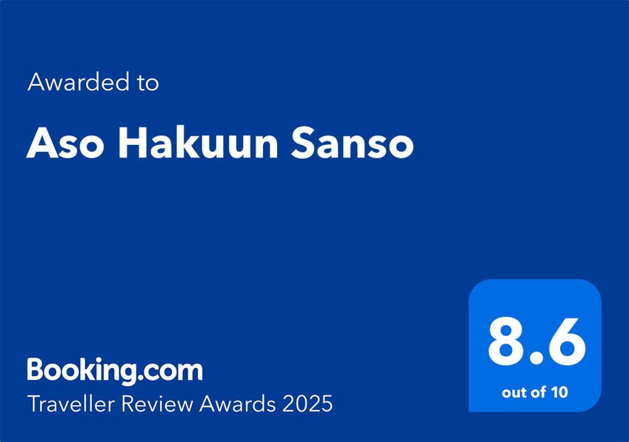Отель Aso Hakuun Sanso Экстерьер фото